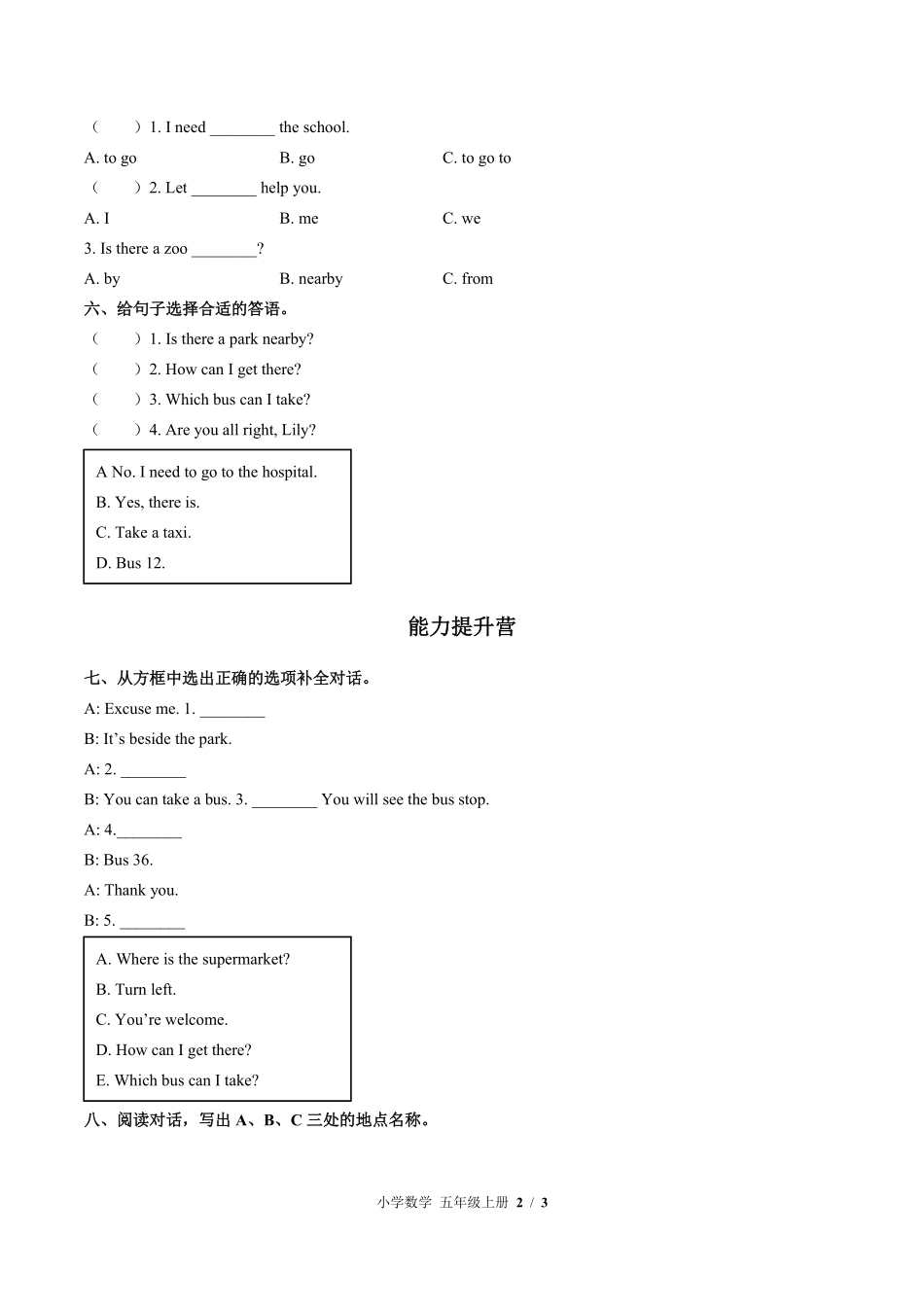 闽教版（三年级起点）小学英语五年级上册Unit6单元测试试卷（含答案）03.pdf_第2页