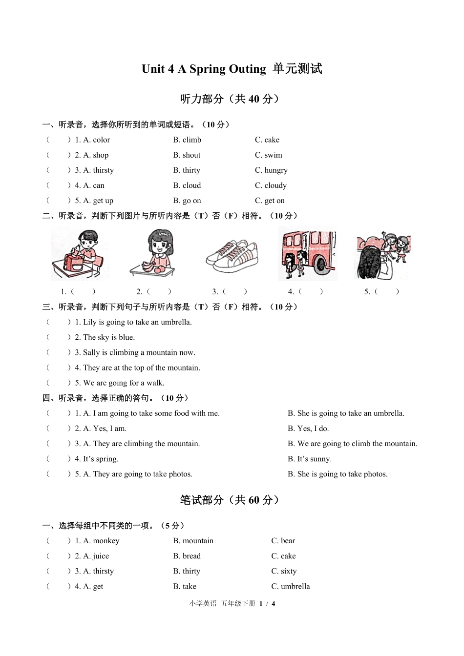 闽教版（三年级起点）小学英语五年级下册Unit4单元测试试卷（含答案）03.pdf_第1页