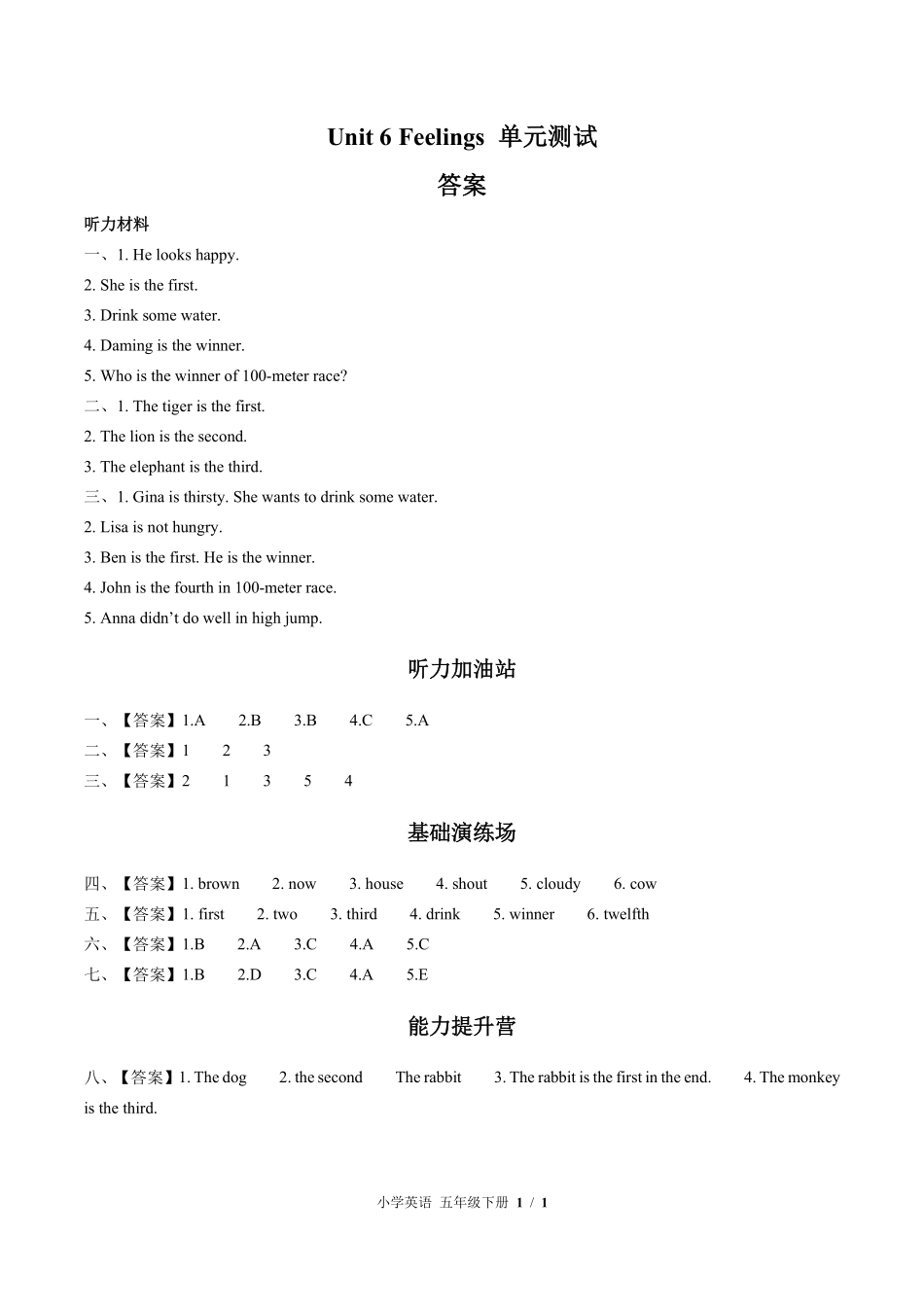 闽教版（三年级起点）小学英语五年级下册Unit6单元测试试卷（含答案）02.pdf_第3页
