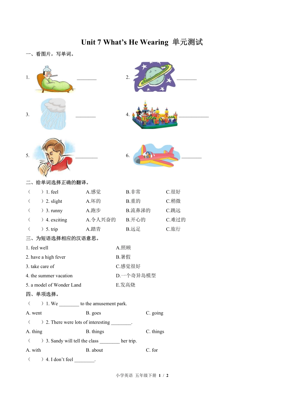 闽教版（三年级起点）小学英语五年级下册Unit7单元测试试卷（含答案）01.pdf_第1页
