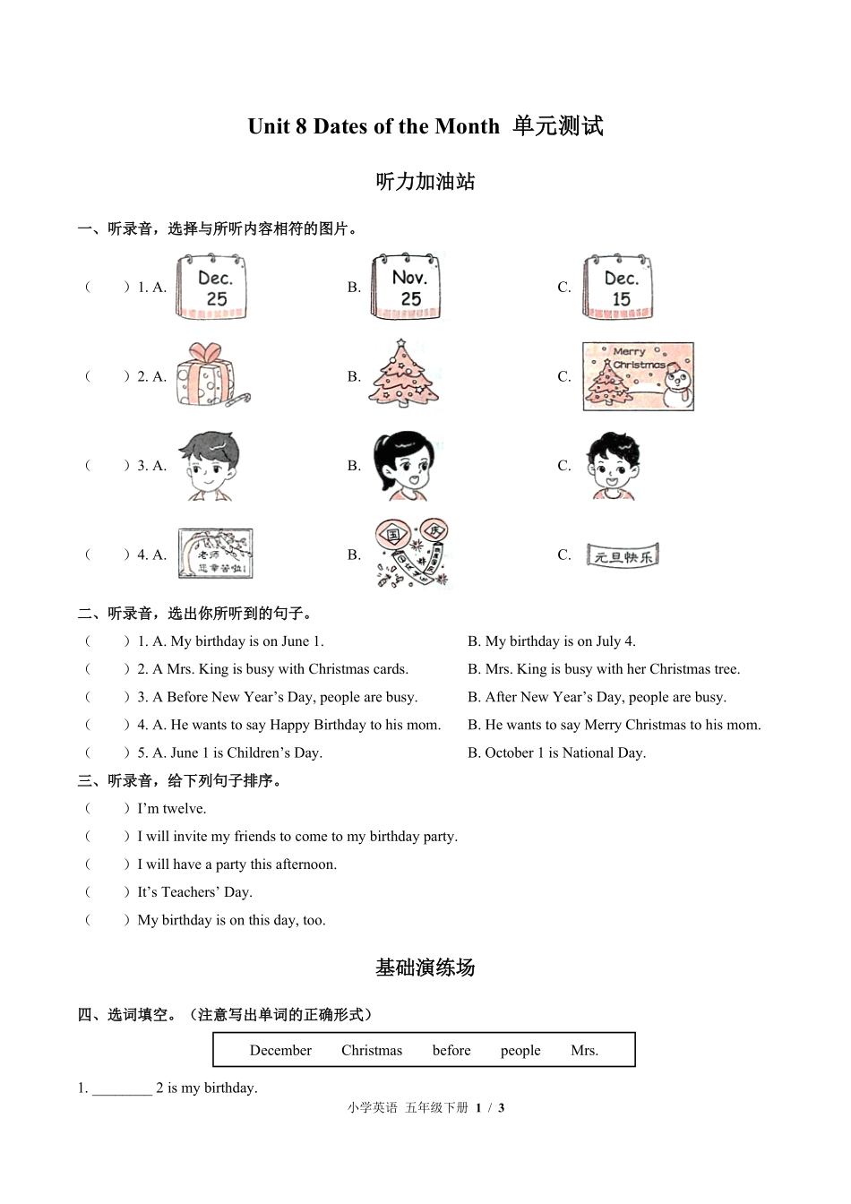 闽教版（三年级起点）小学英语五年级下册Unit8单元测试试卷（含答案）01.pdf_第1页