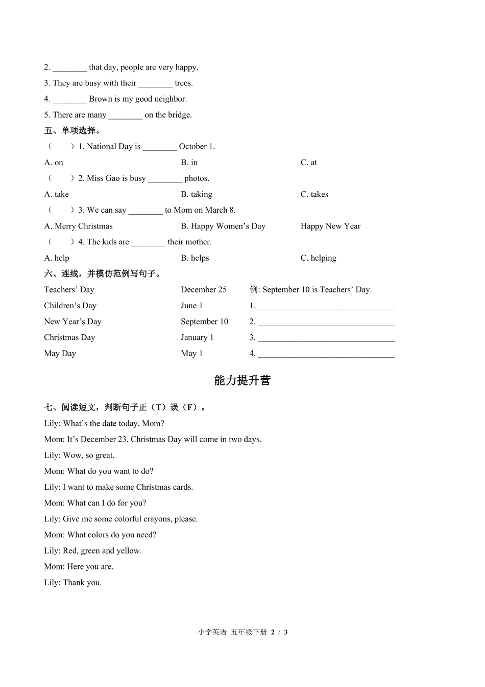 闽教版（三年级起点）小学英语五年级下册Unit8单元测试试卷（含答案）01.pdf_第2页
