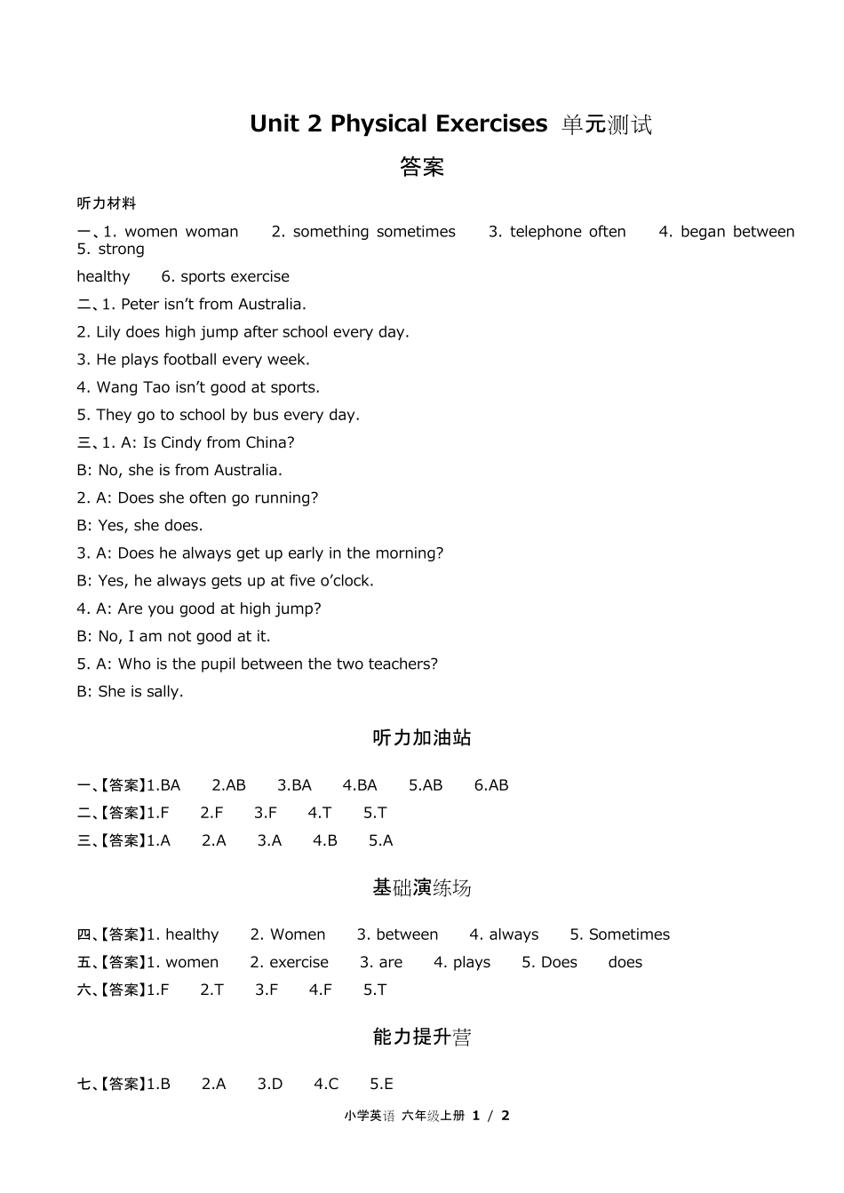 闽教版三年级起点小学英语六年级上册Unit2单元测试试卷含答-案答案在前2.pdf_第1页
