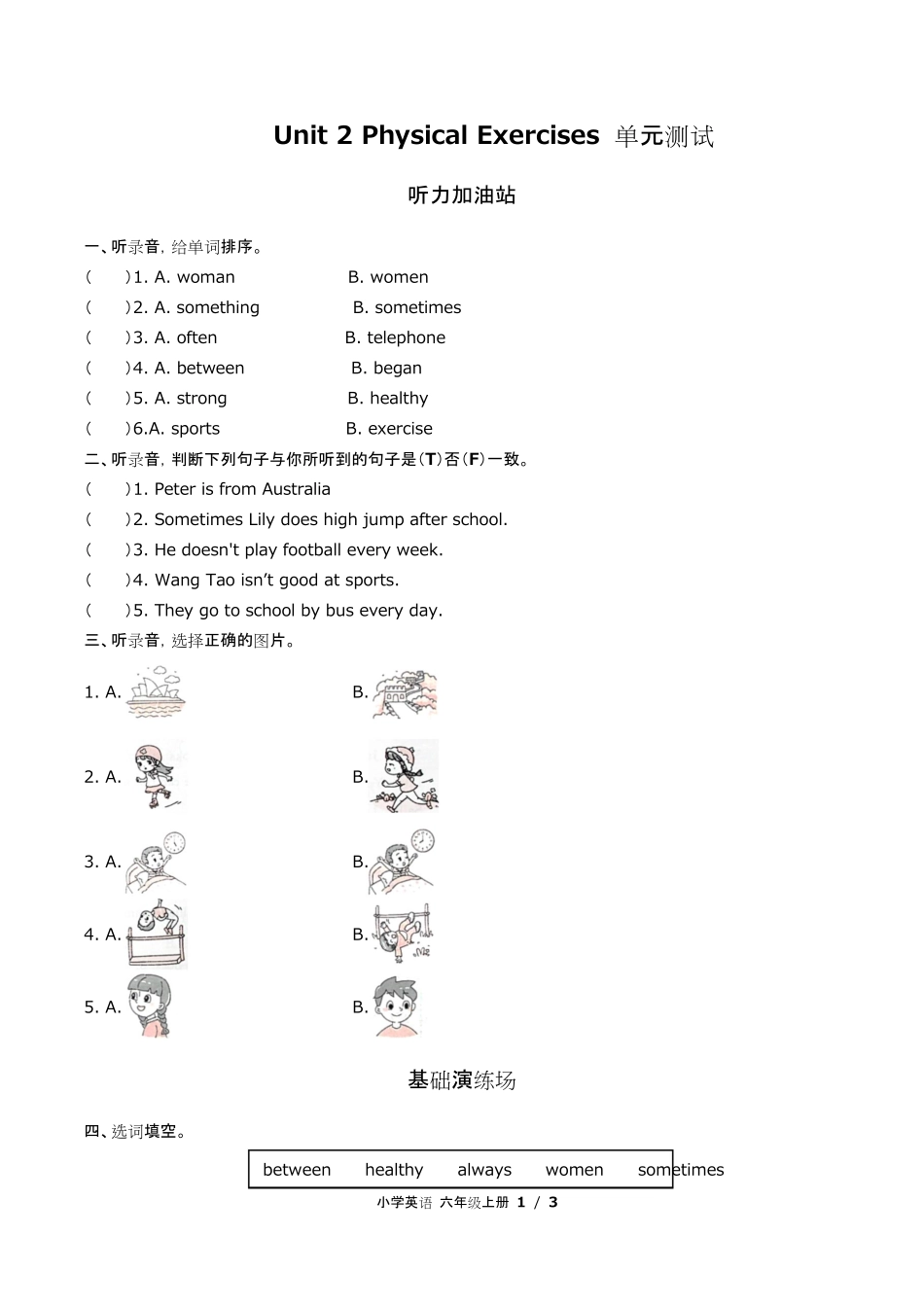 闽教版三年级起点小学英语六年级上册Unit2单元测试试卷含答-案答案在前2.pdf_第3页
