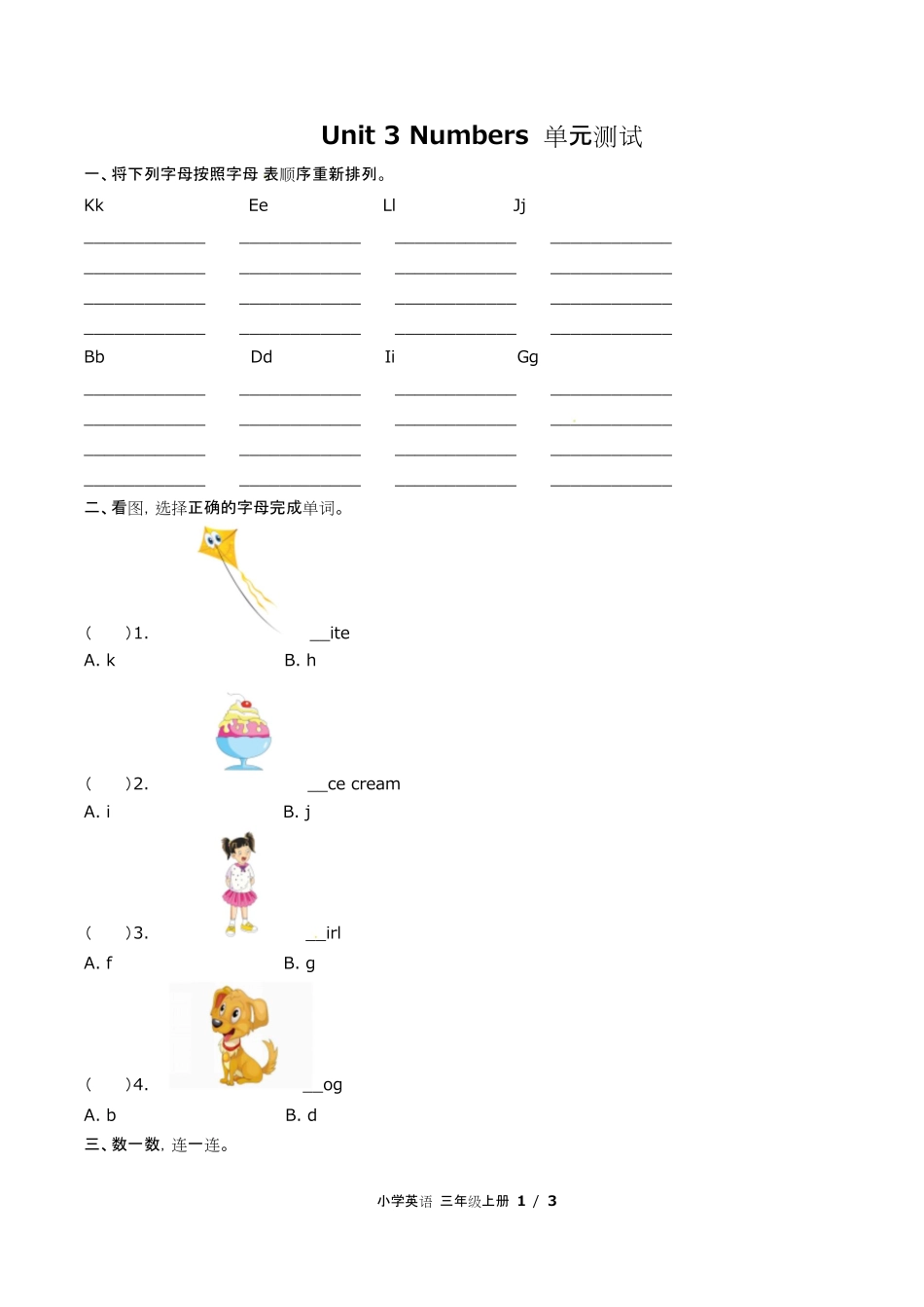 闽教版三年级起点小学英语三年级上册Unit3单元测试试卷含答-案答案在前.pdf_第2页