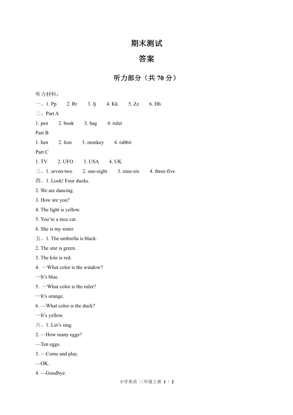 闽教版三年级起点--小学英语三年级上册期末测试试卷02（含答案在前）.pdf_第1页