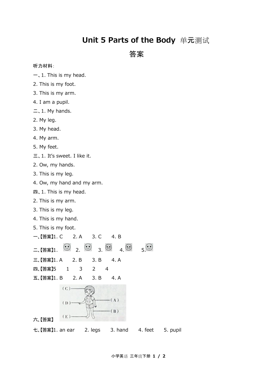 闽教版三年级起点小学英语三年级下册Unit5单元测试试卷含答-案答案在前2.pdf_第1页