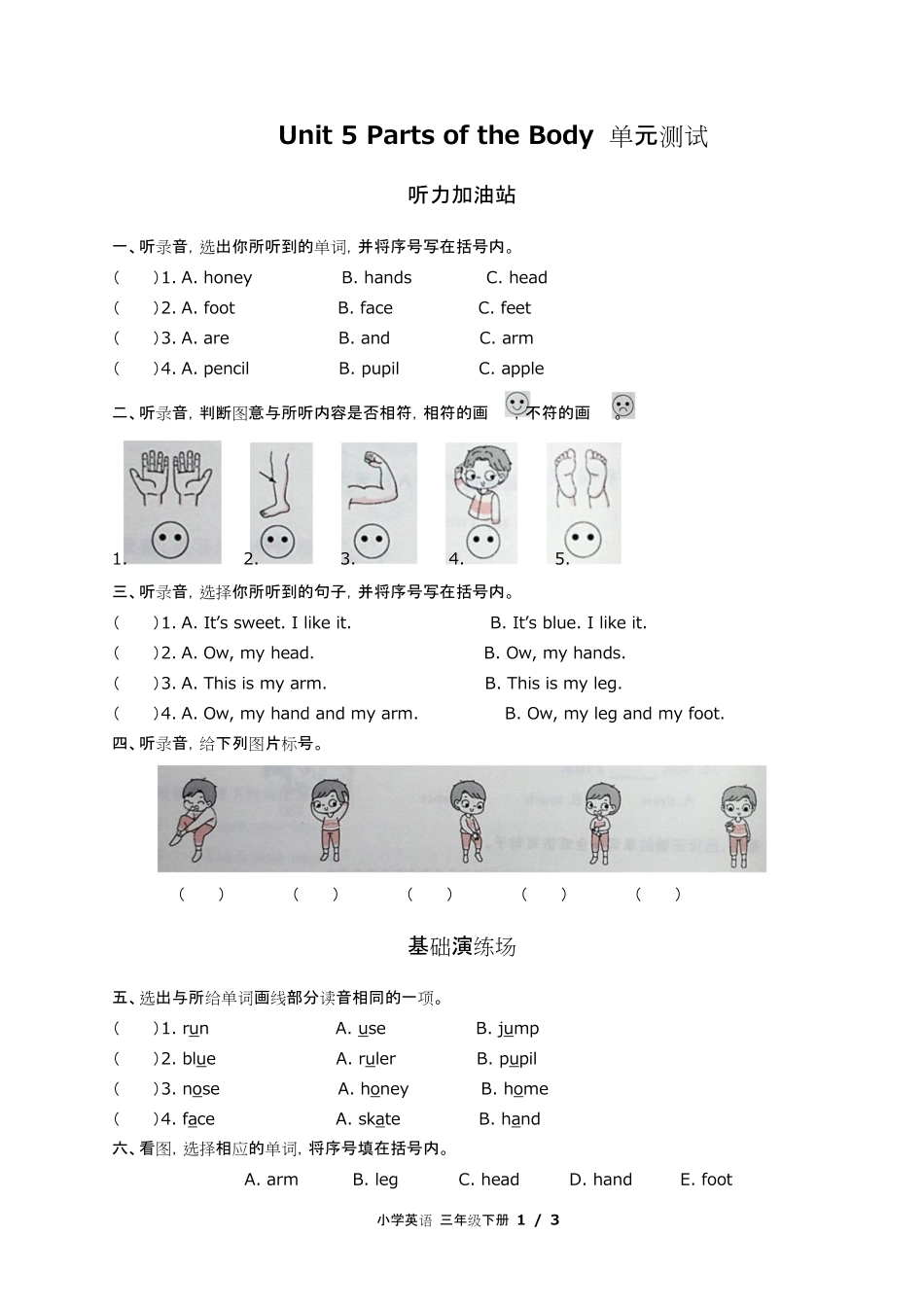闽教版三年级起点小学英语三年级下册Unit5单元测试试卷含答-案答案在前2.pdf_第3页