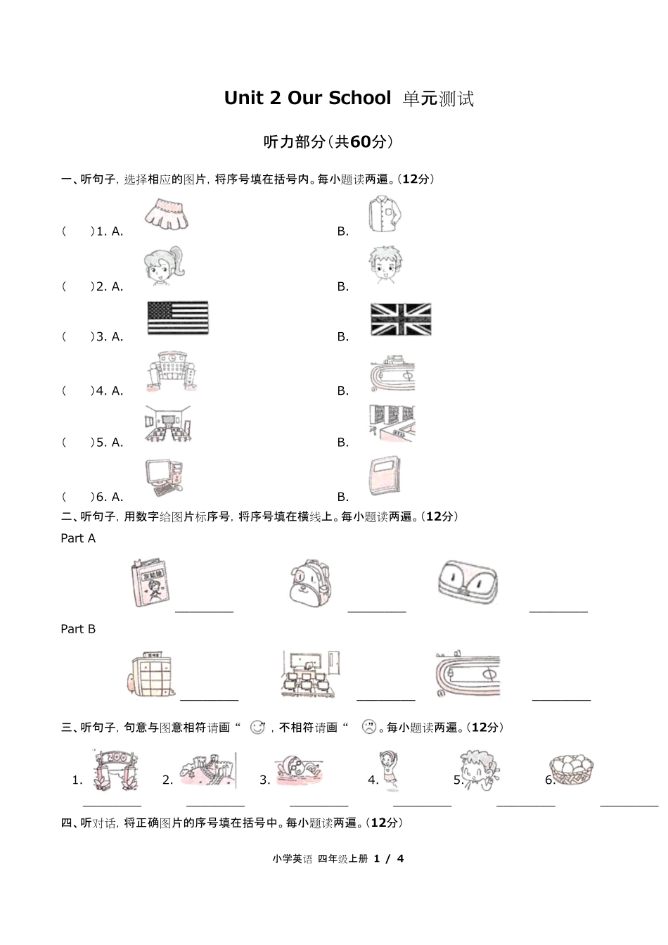 闽教版三年级起点小学英语四年级上册Unit2单元测试试卷含答-案答案在前2.pdf_第3页