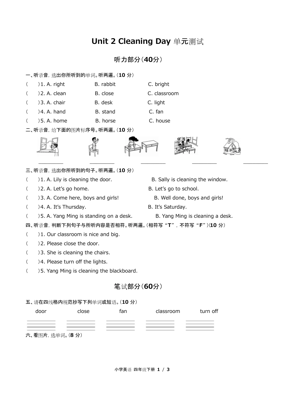 闽教版三年级起点小学英语四年级下册Unit2单元测试试卷含答-案答案在前.pdf_第3页