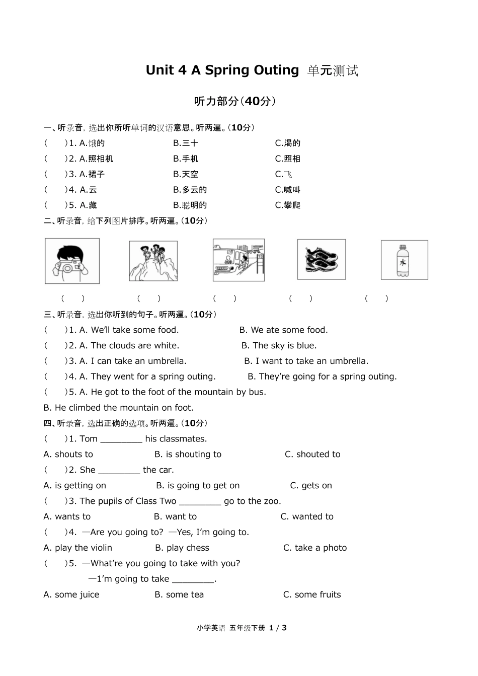 闽教版三年级起点小学英语五年级下册Unit4单元测试试卷含答-案答案在前.pdf_第3页