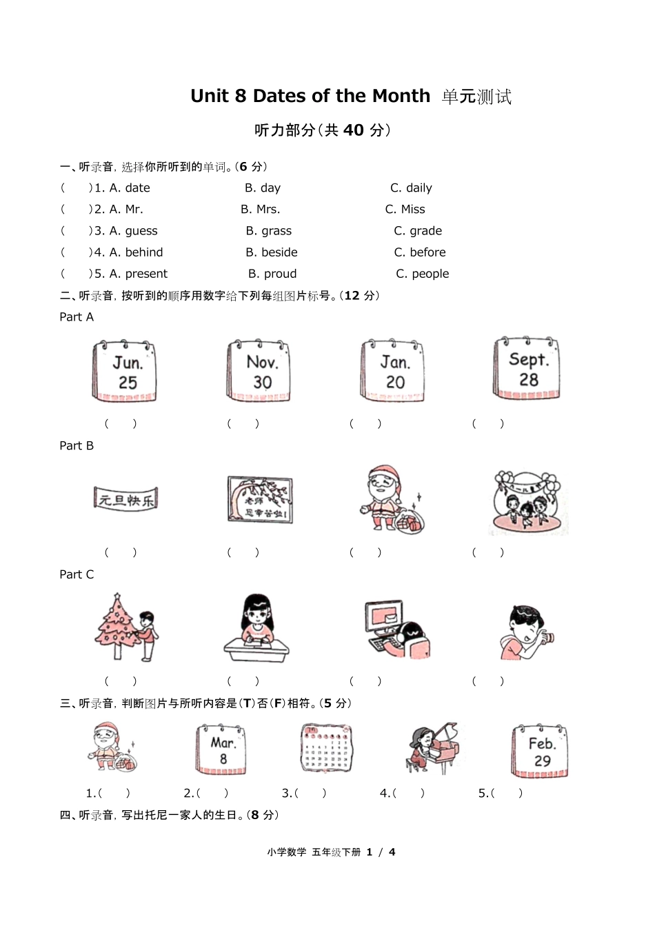 闽教版三年级起点小学英语五年级下册Unit8单元测试试卷含答-案答案在前2.pdf_第3页