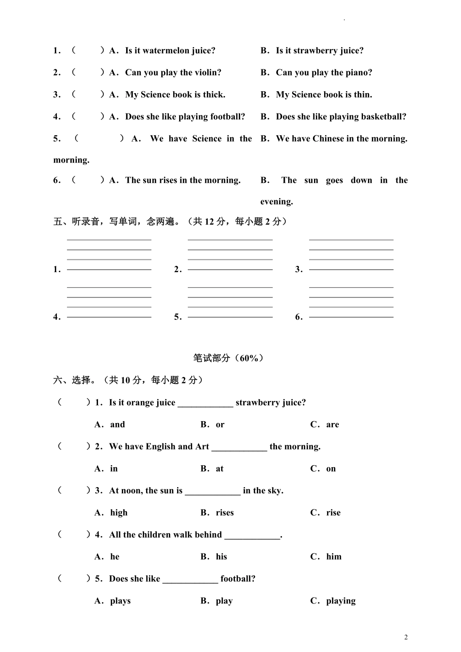 牛津深圳版四年级下册期中测试卷.pdf_第2页