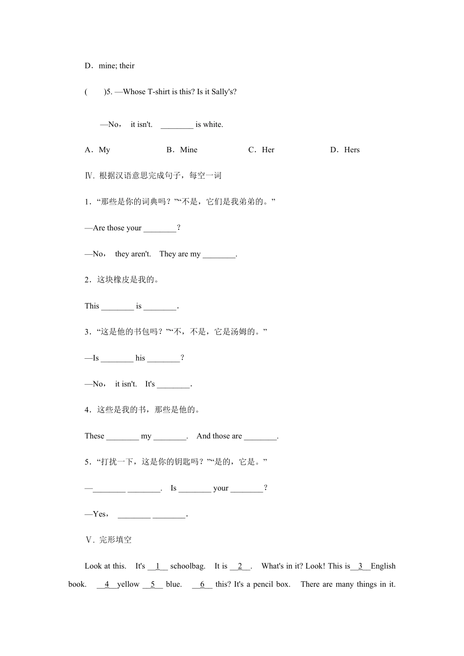 七年级初一上册英语人教版Unit-3-Section-A-02-练习试题-测试卷含答案.pdf_第3页
