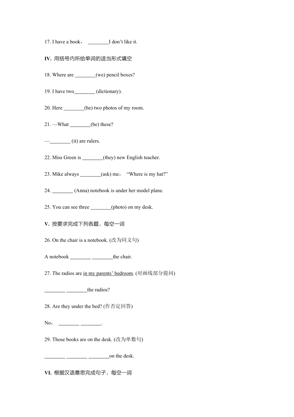 七年级初一上册英语人教版Unit-4-Section-B-03-练习试题-测试卷含答案.pdf_第2页