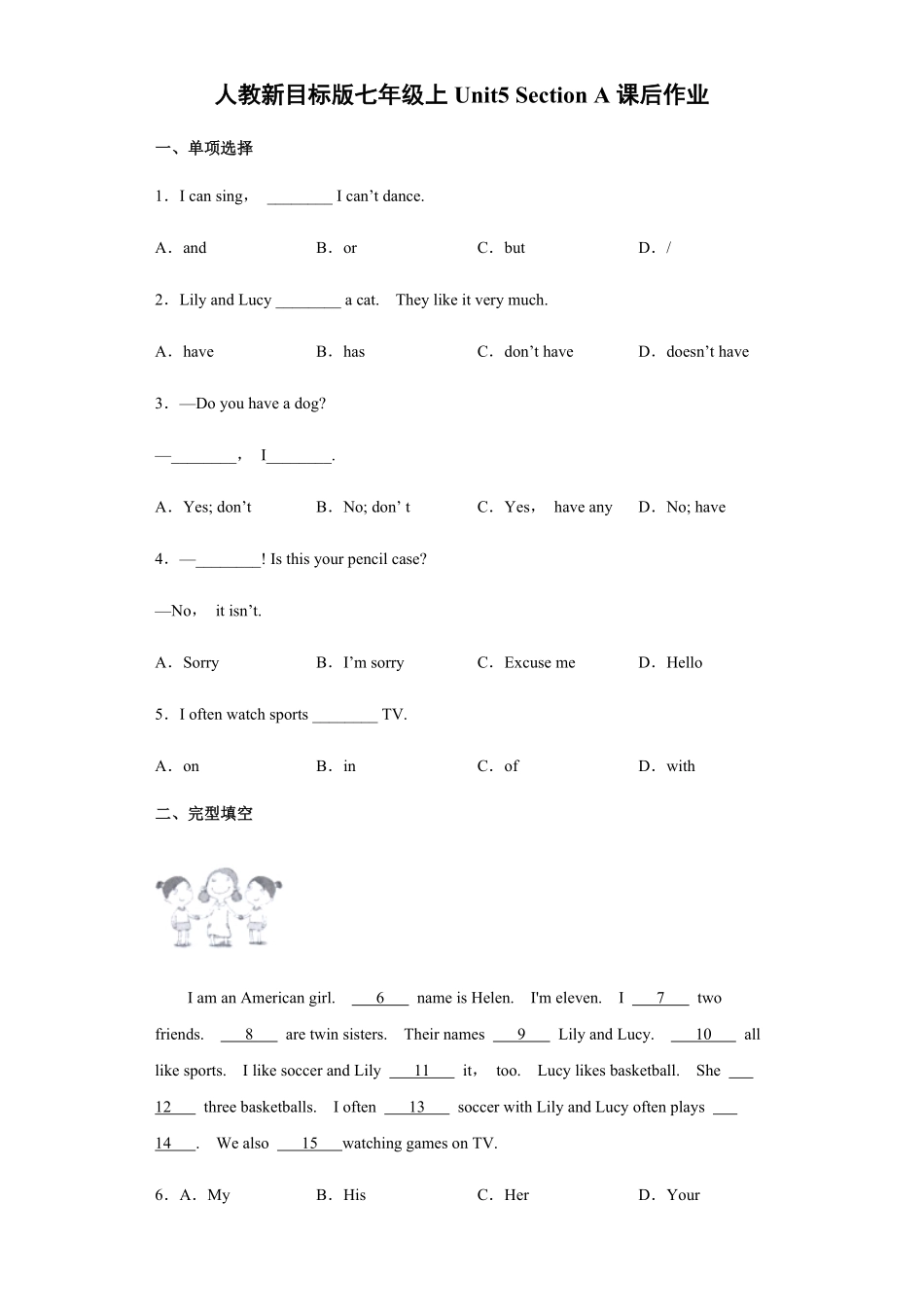 七年级初一上册英语人教版Unit-5-Section-A-01-练习试题-测试卷含答案.pdf_第1页