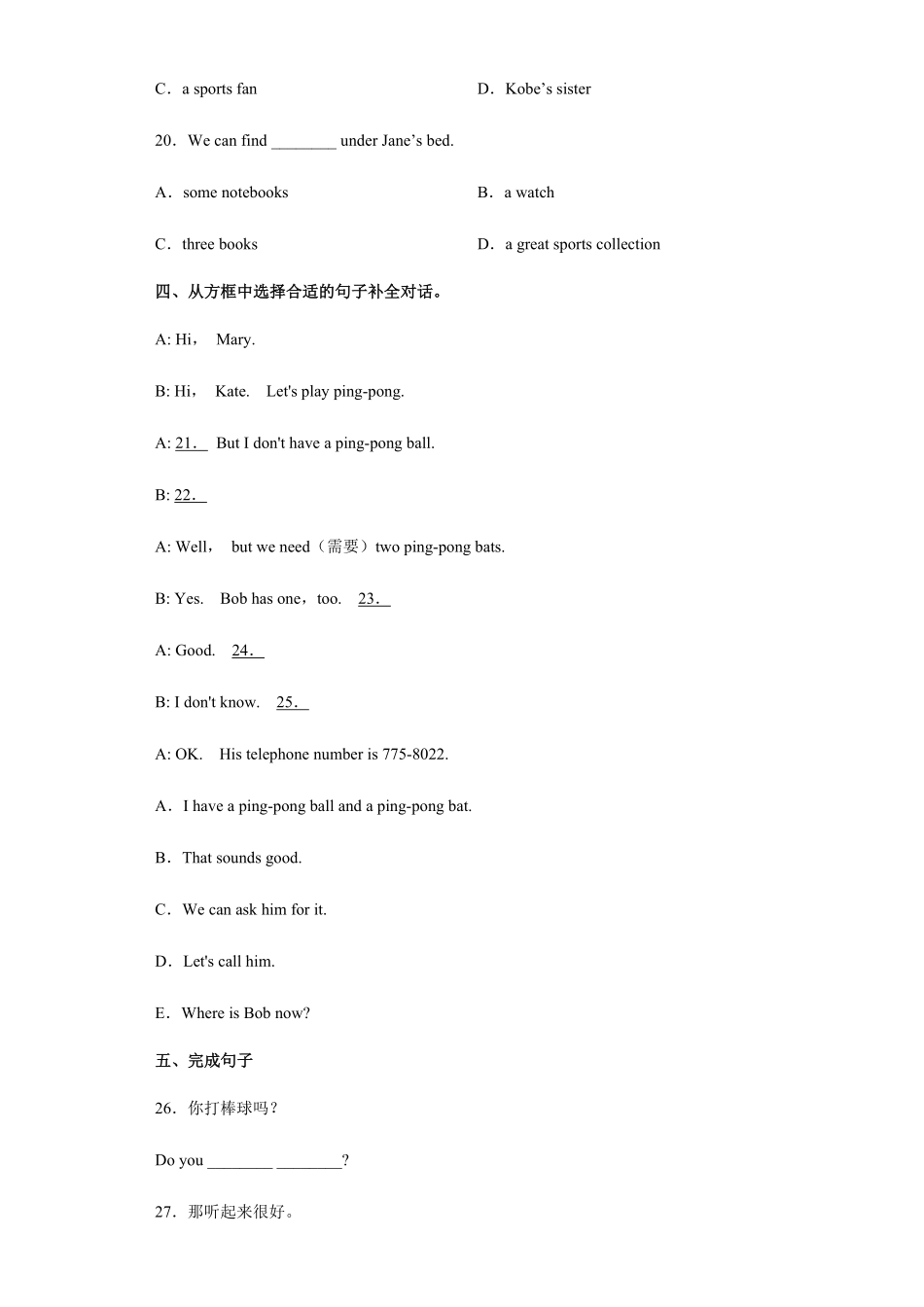 七年级初一上册英语人教版Unit-5-Section-A-01-练习试题-测试卷含答案.pdf_第3页