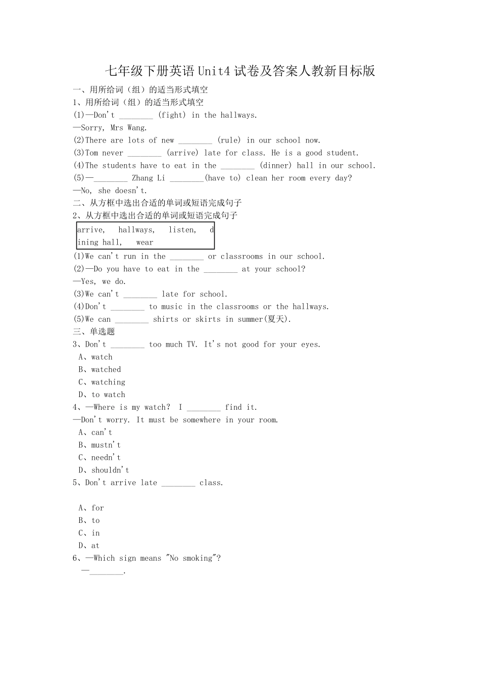七年级下册英语Unit4试卷及答案人教新目标版.pdf_第1页