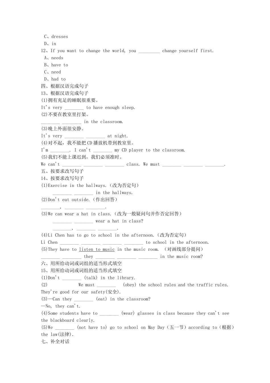 七年级下册英语Unit4试卷及答案人教新目标版.pdf_第3页