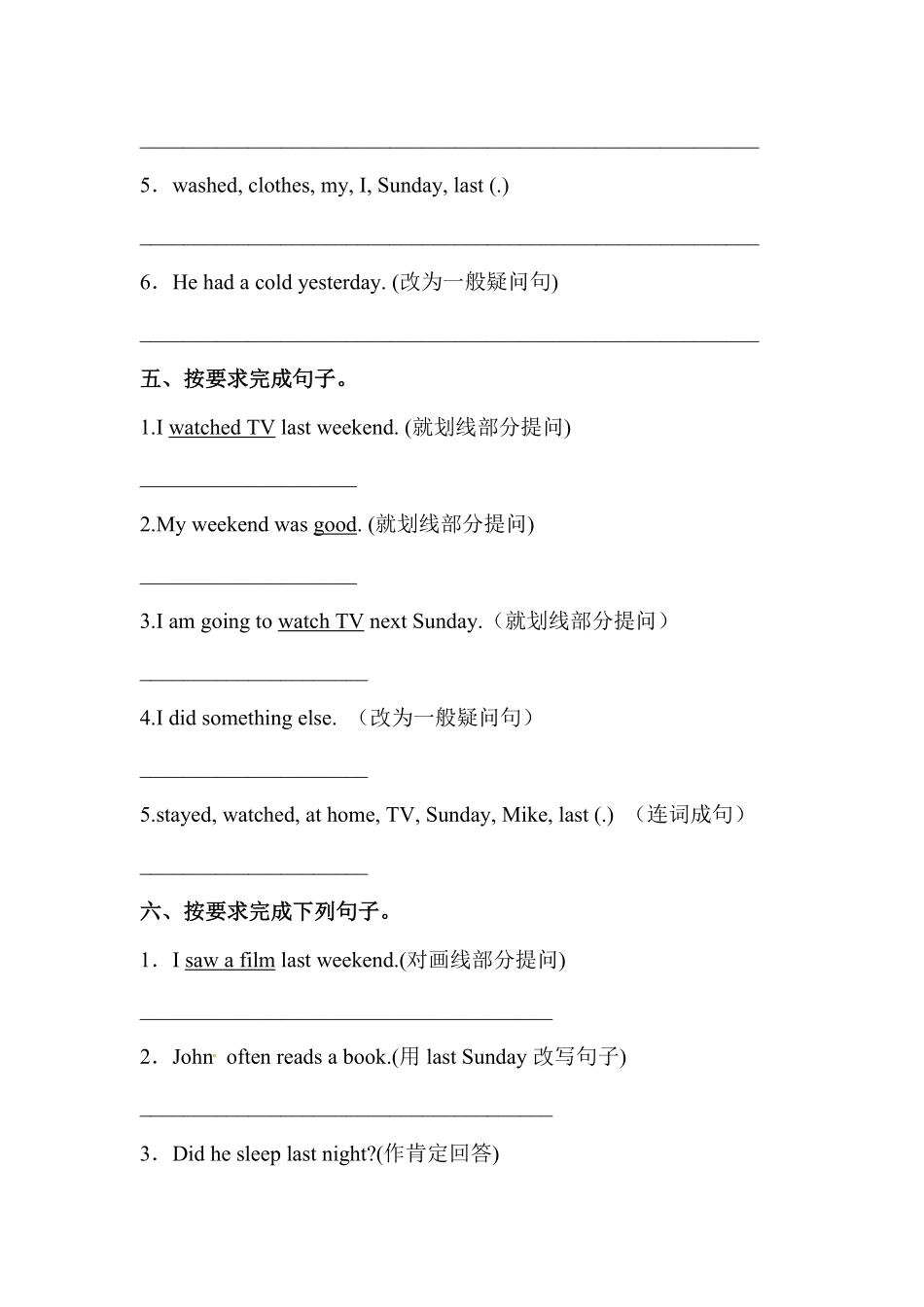 人教PEP版英语【句型】六年级下册Unit2Lastweekend专项检测卷含答案.pdf_第3页