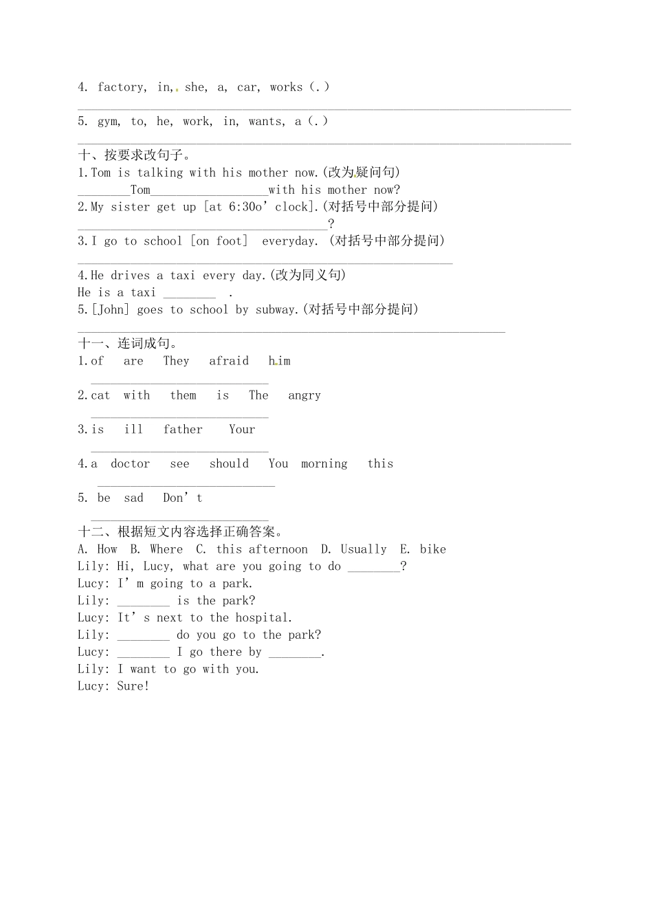 人教PEP版英语【句型专项】六年上册期末句型专项测试卷一含答案.pdf_第3页