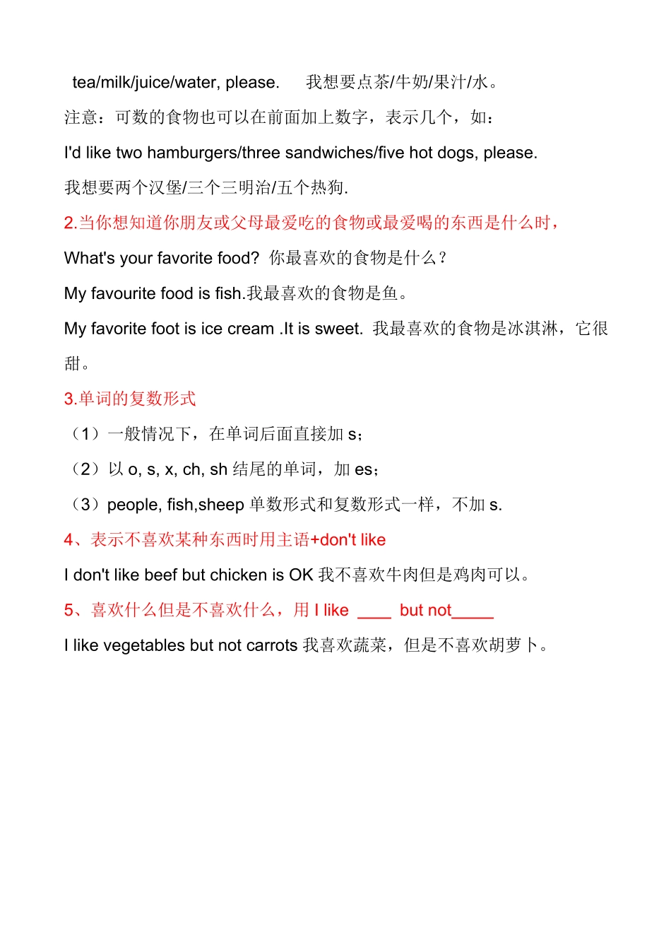 人教PEP版英语【考点一网打尽】五年级上册单元重点知识归纳-Unit3Whatwouldyoulike含答案.pdf_第2页
