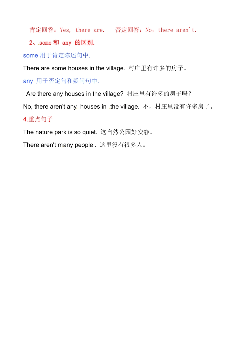 人教PEP版英语【考点一网打尽】五年级上册单元重点知识归纳-Unit6Inanaturepark含答案.pdf_第2页