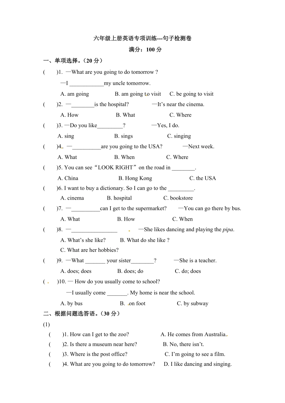 人教PEP版英语【期末】六年级上册专项训练---句子含答案.pdf_第1页