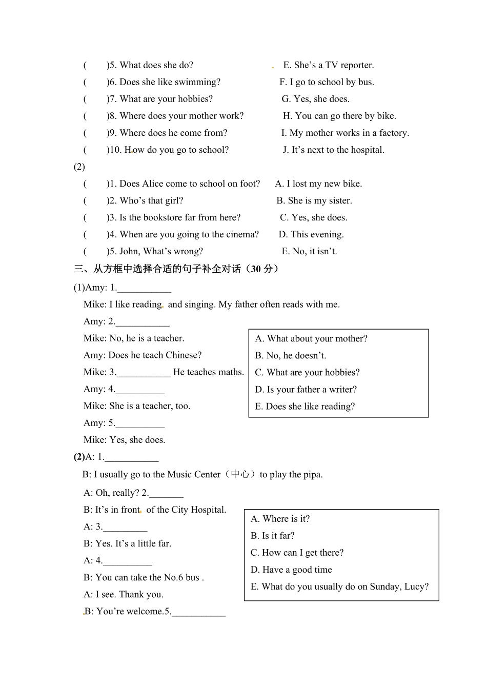 人教PEP版英语【期末】六年级上册专项训练---句子含答案.pdf_第2页