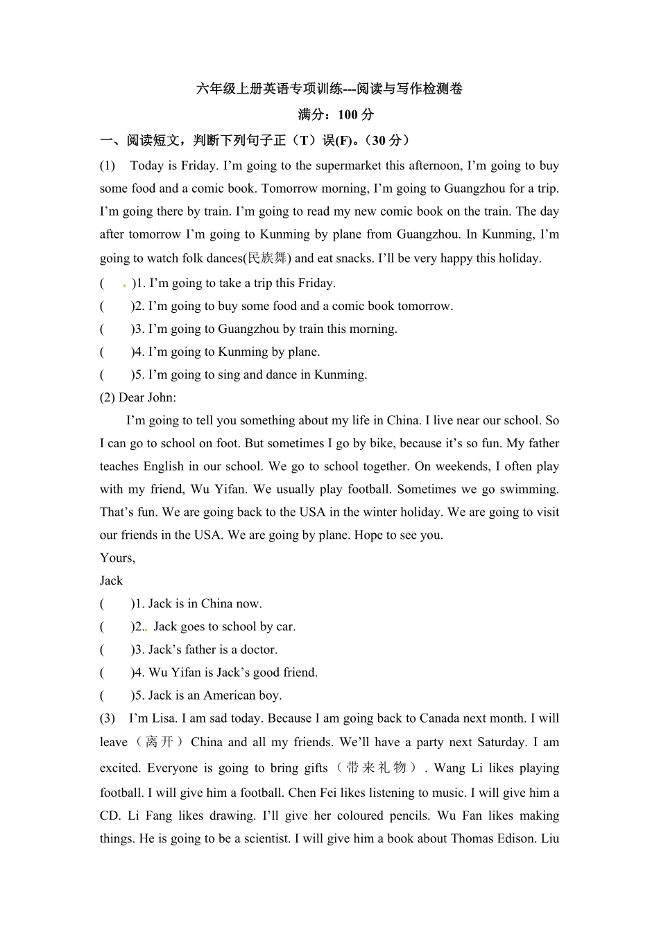 人教PEP版英语【期末】六年级上册专项训练---阅读与写作含答案.pdf_第1页