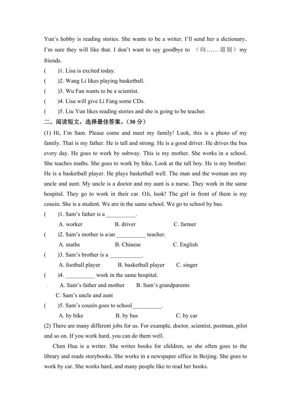 人教PEP版英语【期末】六年级上册专项训练---阅读与写作含答案.pdf_第2页