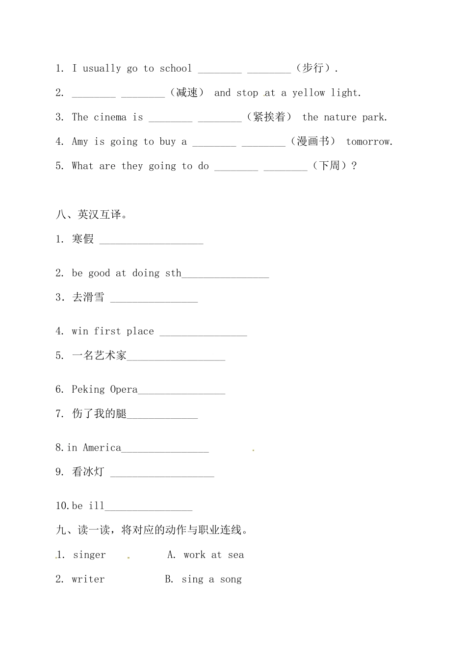 人教PEP版英语【期末词汇】六年上册期末词汇专项检测卷二含答案.pdf_第3页