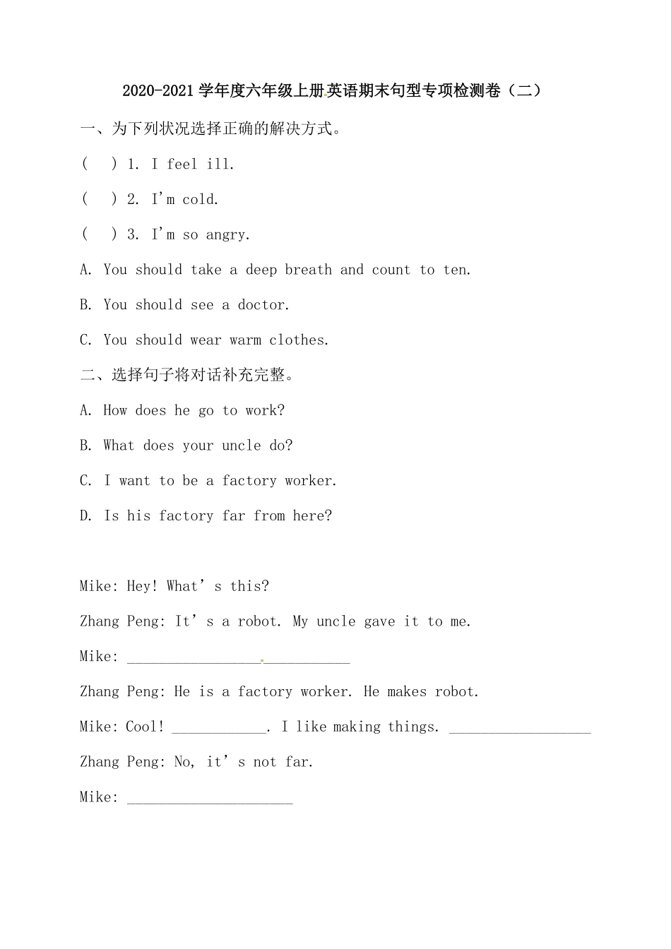 人教PEP版英语【期末句型】六年上册期末句型专项检测卷二含答案.pdf_第1页