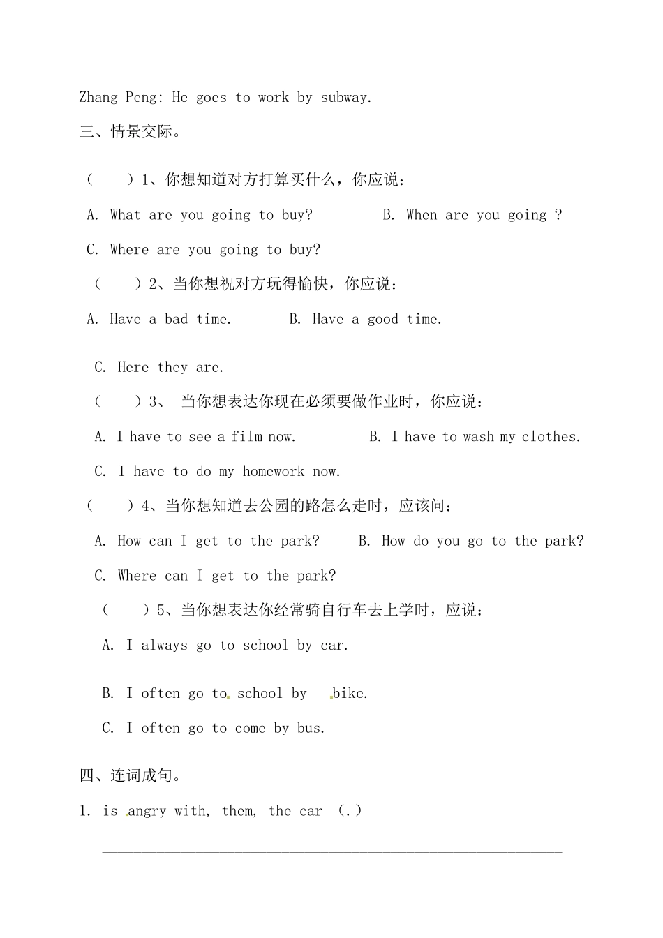 人教PEP版英语【期末句型】六年上册期末句型专项检测卷二含答案.pdf_第2页
