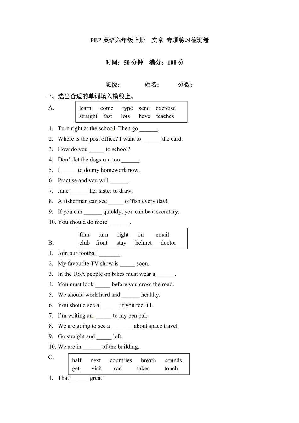 人教PEP版英语【期末突破】六年级上册期末专项卷-句子+交际含答案.pdf_第1页