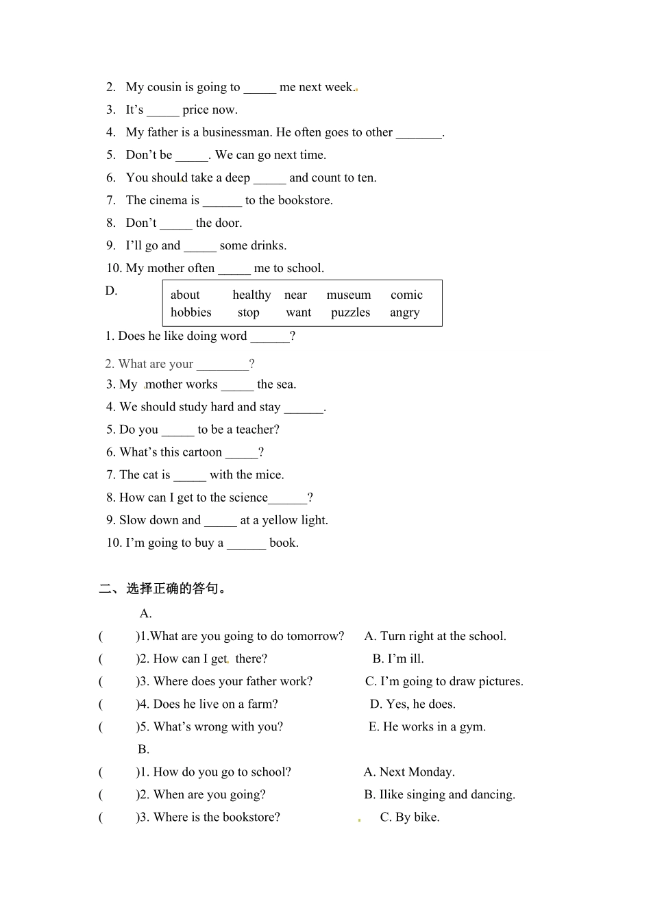 人教PEP版英语【期末突破】六年级上册期末专项卷-句子+交际含答案.pdf_第2页