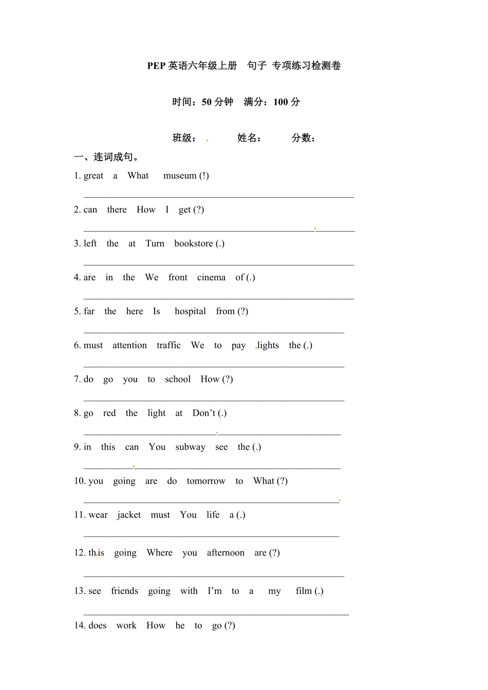 人教PEP版英语【期末突破】六年级上册期末专项卷-句子含答案.pdf_第1页