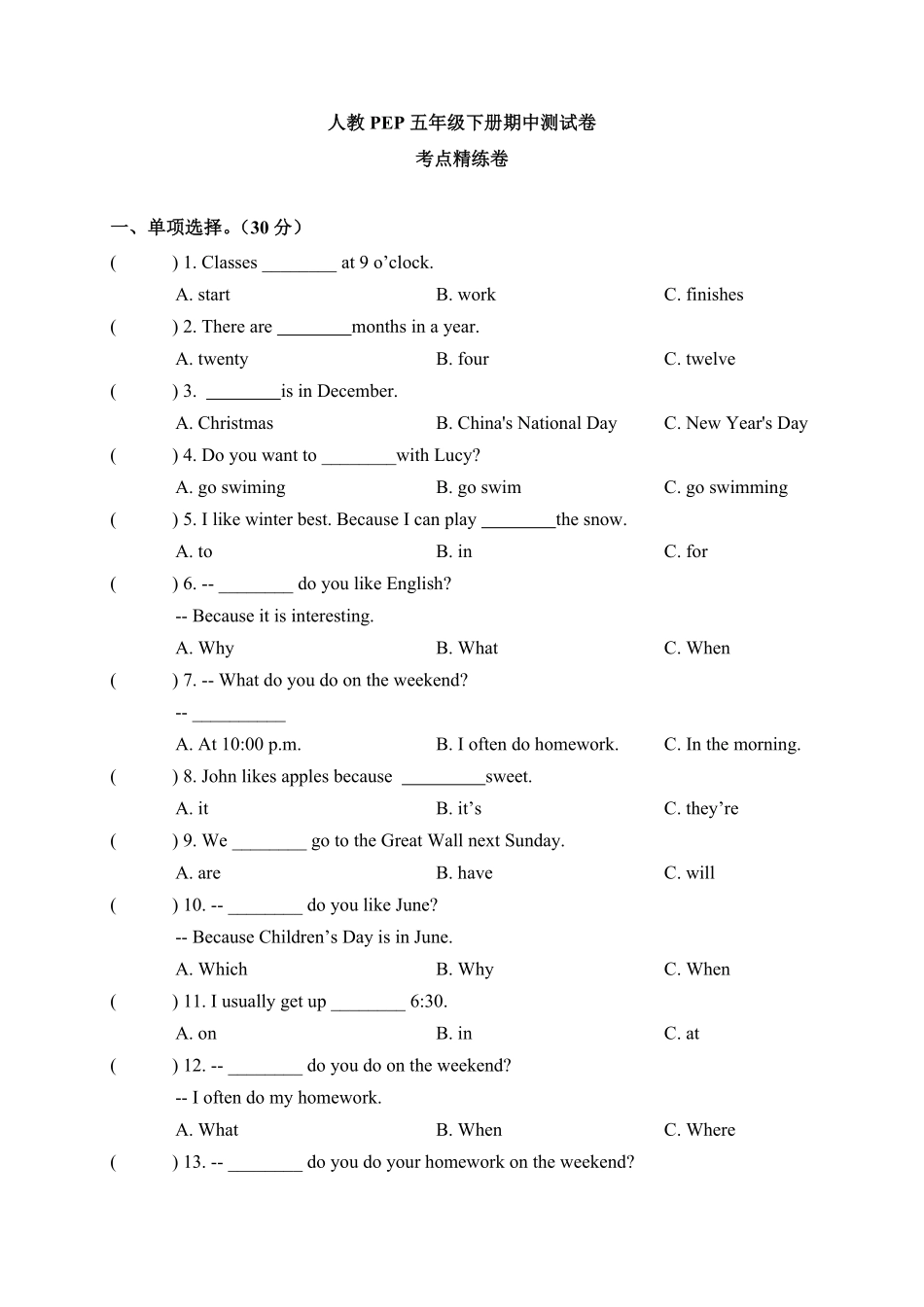 人教PEP版英语【期中考点精练卷】五年级下册期中测试卷含答案.pdf_第1页