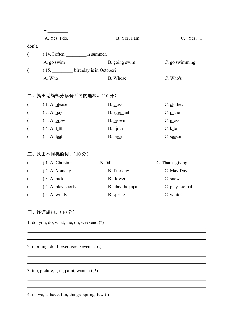 人教PEP版英语【期中考点精练卷】五年级下册期中测试卷含答案.pdf_第2页