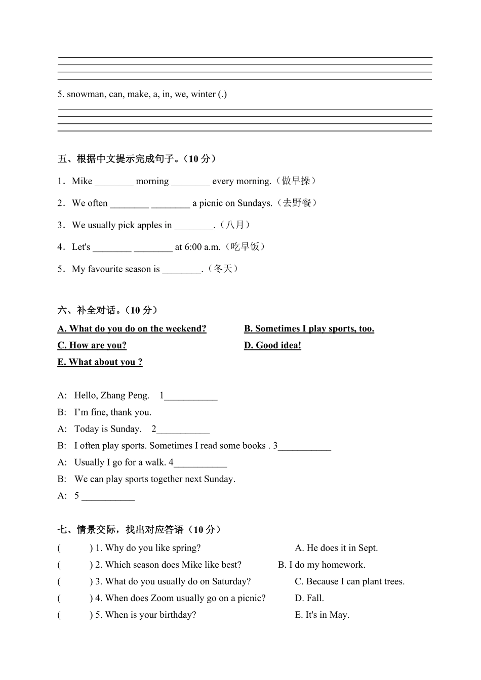 人教PEP版英语【期中考点精练卷】五年级下册期中测试卷含答案.pdf_第3页