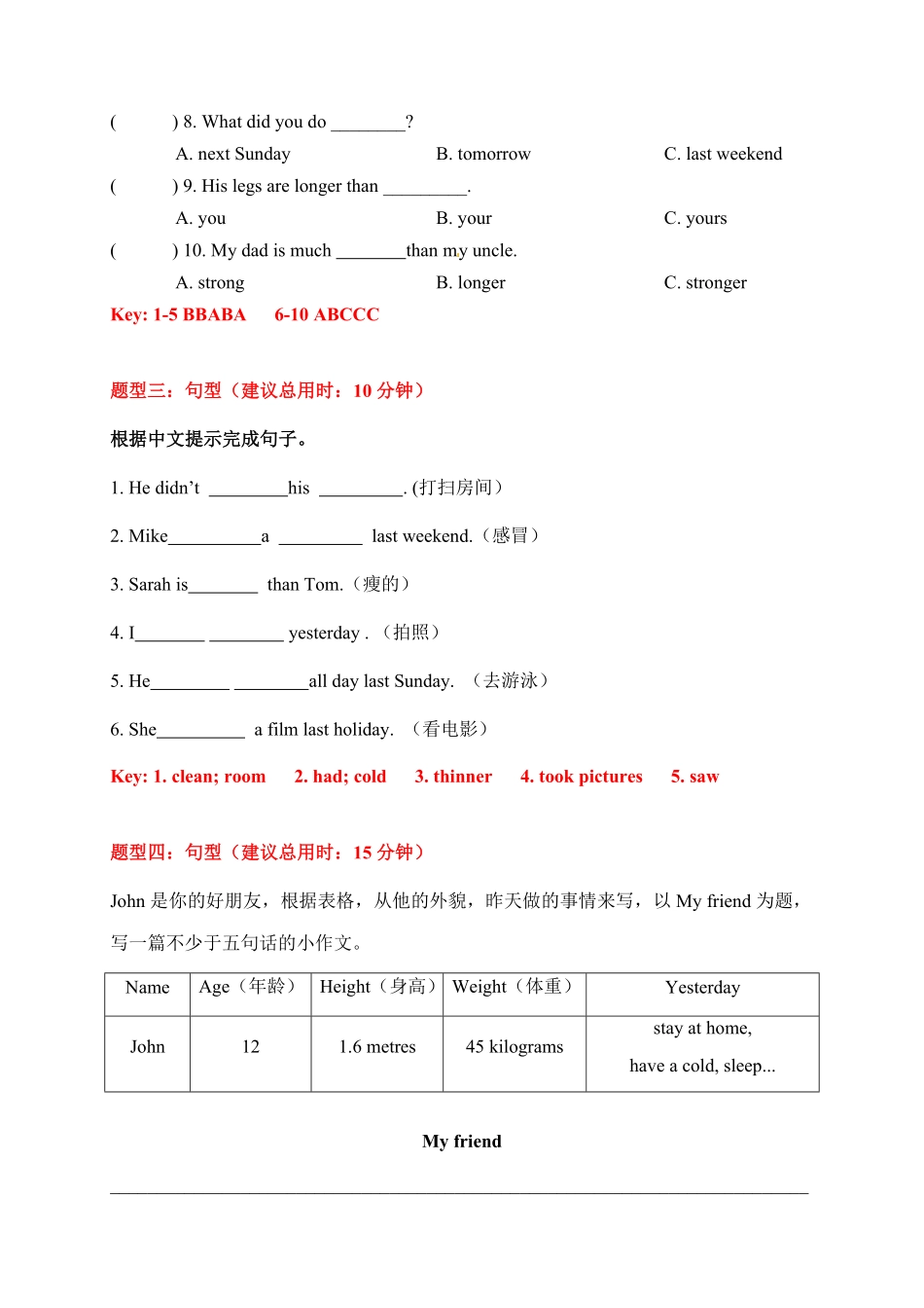人教PEP版英语【期中限时题型组合训练】词汇+单项选择+句型+写作六年级下册答案版含答案.pdf_第2页
