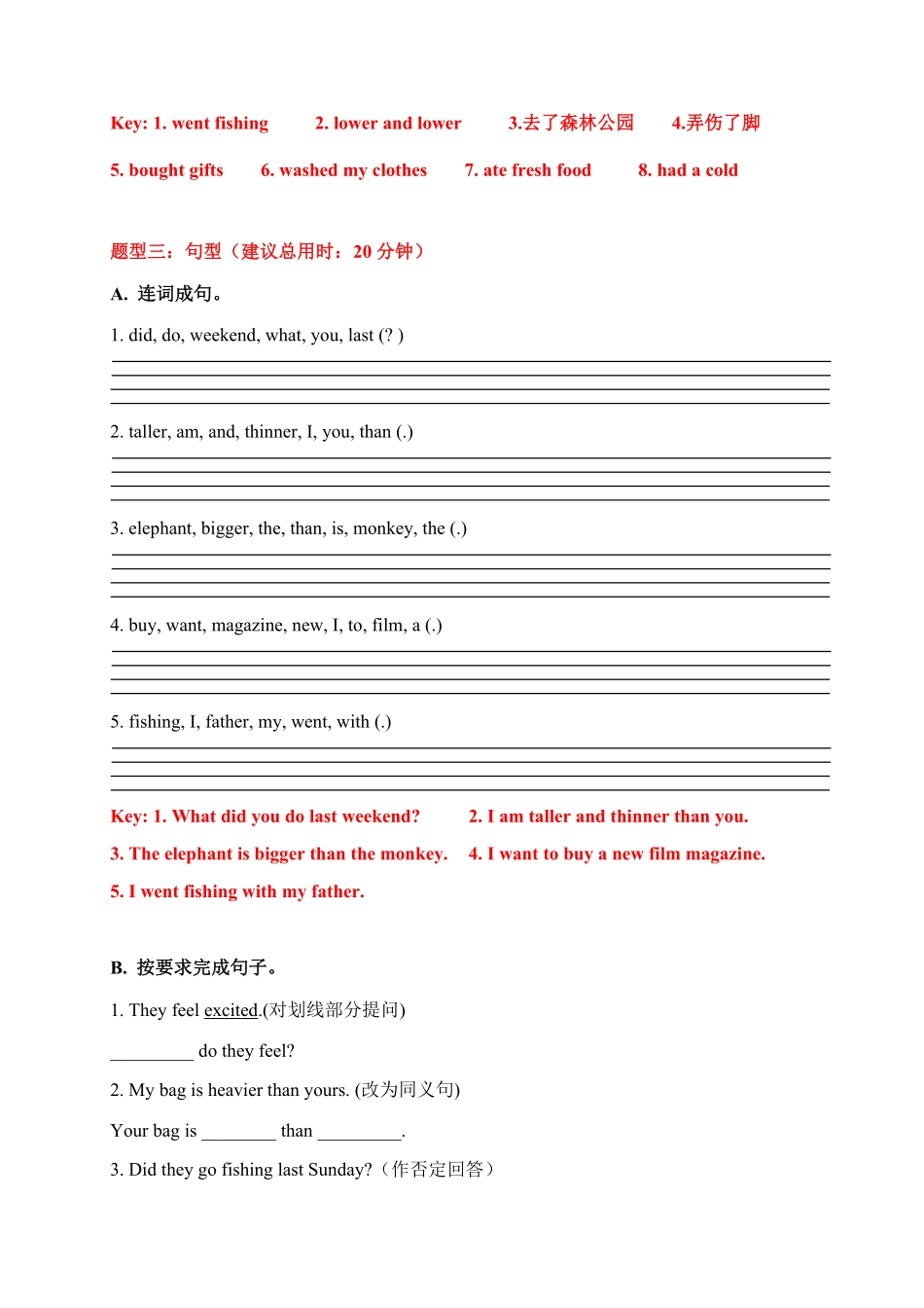 人教PEP版英语【期中限时题型组合训练】词汇+短语+句型六年级下册答案版含答案.pdf_第2页