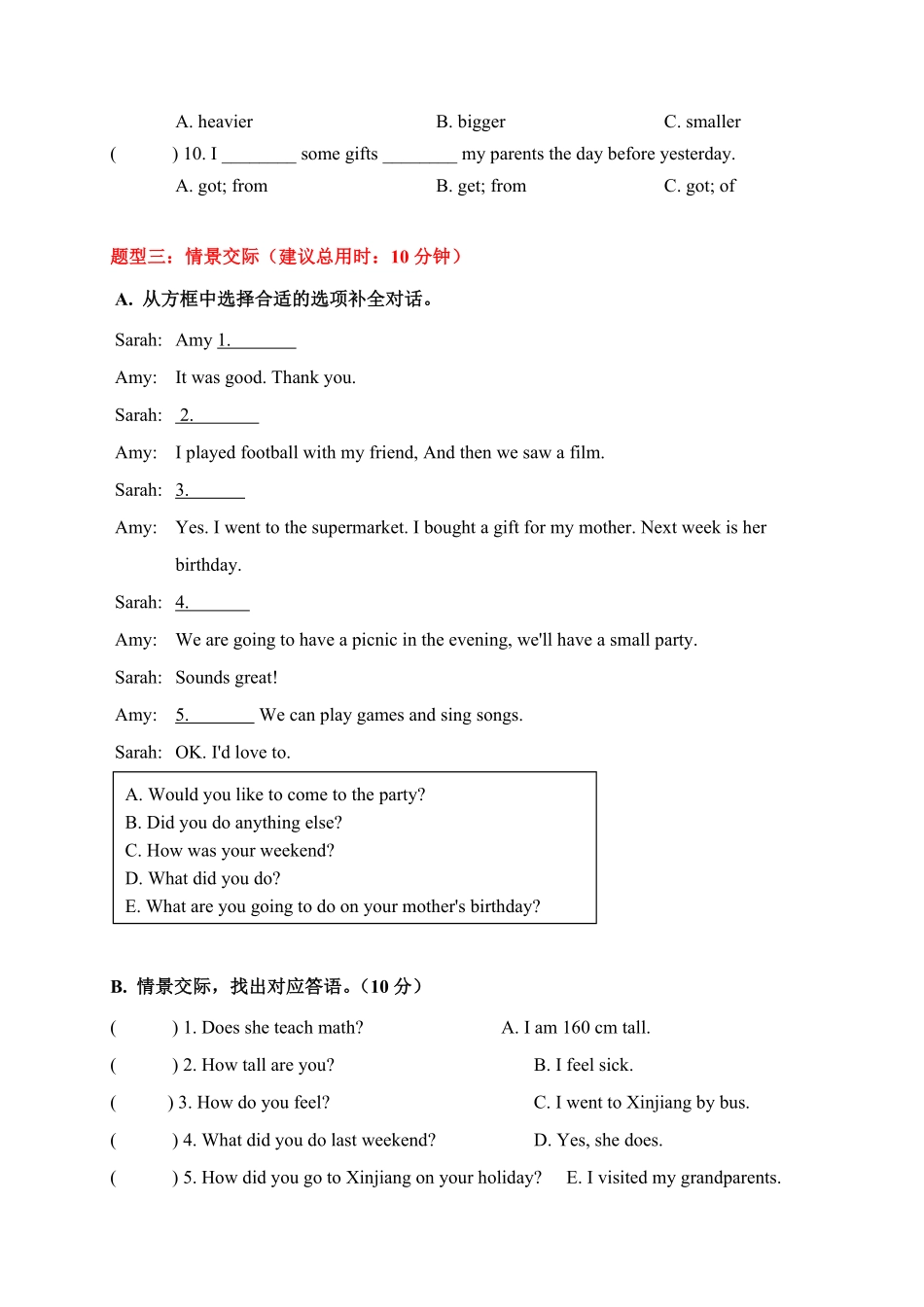人教PEP版英语【期中限时题型组合训练】语音+单项选择+情景交际六年级下册含答案.pdf_第2页