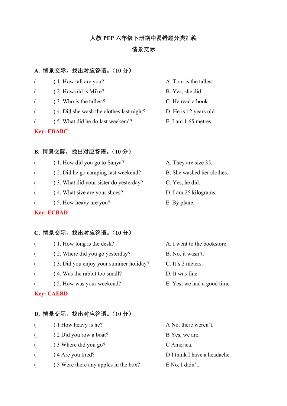 人教PEP版英语【期中易错题分类汇编】情景交际六年级下册答案版含答案.pdf_第1页