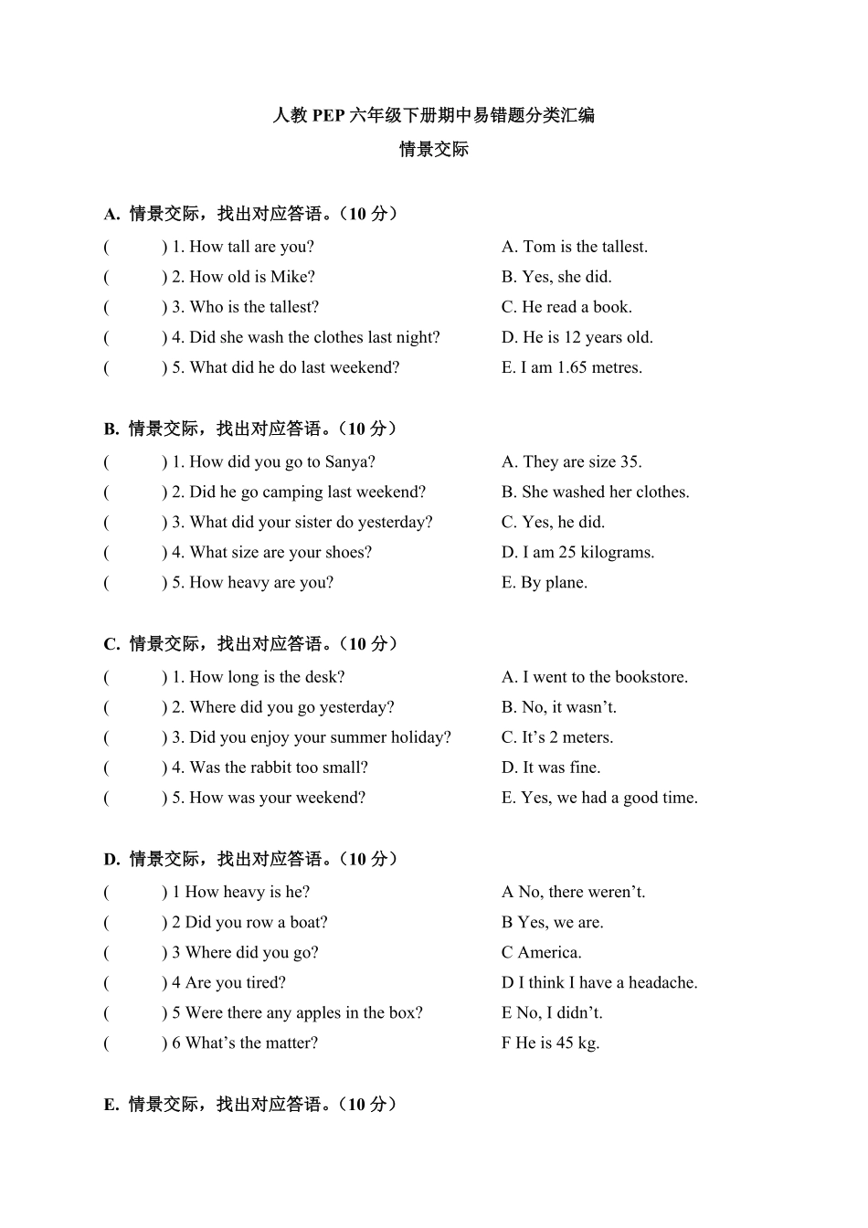 人教PEP版英语【期中易错题分类汇编】情景交际六年级下册含答案.pdf_第1页