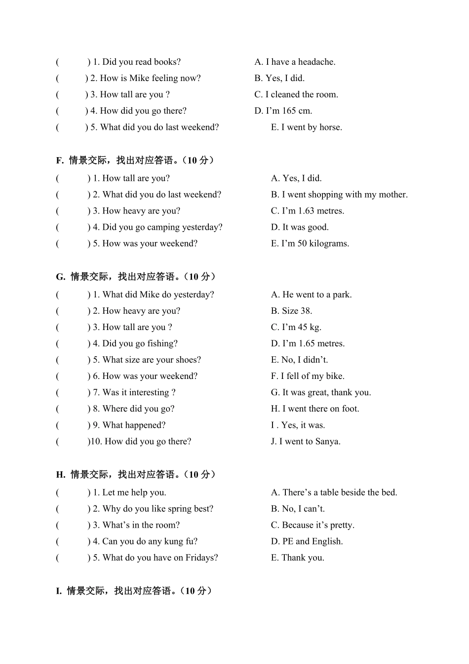 人教PEP版英语【期中易错题分类汇编】情景交际六年级下册含答案.pdf_第2页