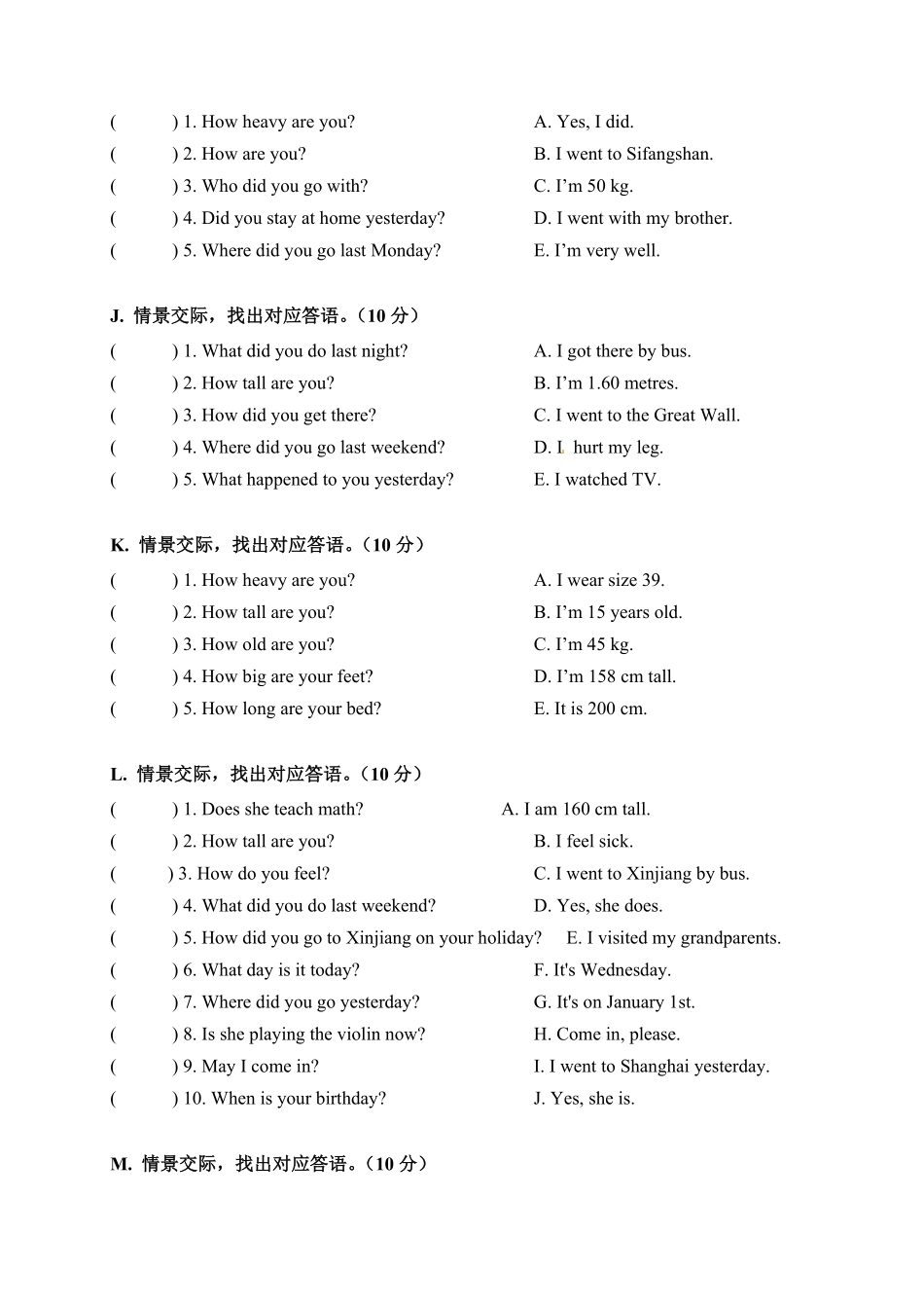 人教PEP版英语【期中易错题分类汇编】情景交际六年级下册含答案.pdf_第3页