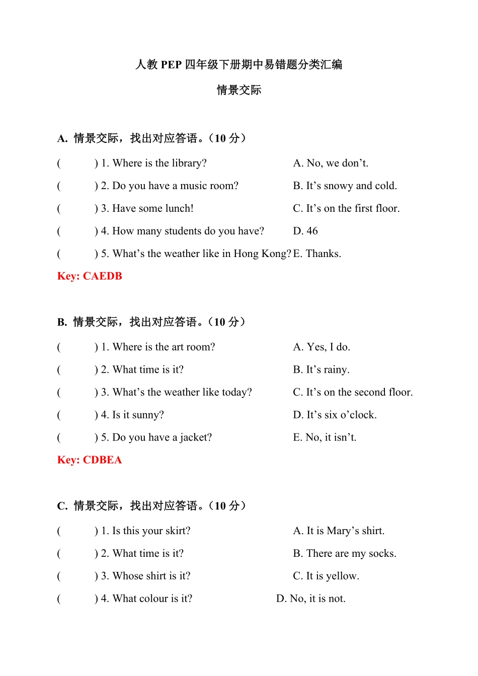 人教PEP版英语【期中易错题分类汇编】情景交际四年级下册答案版含答案.pdf_第1页