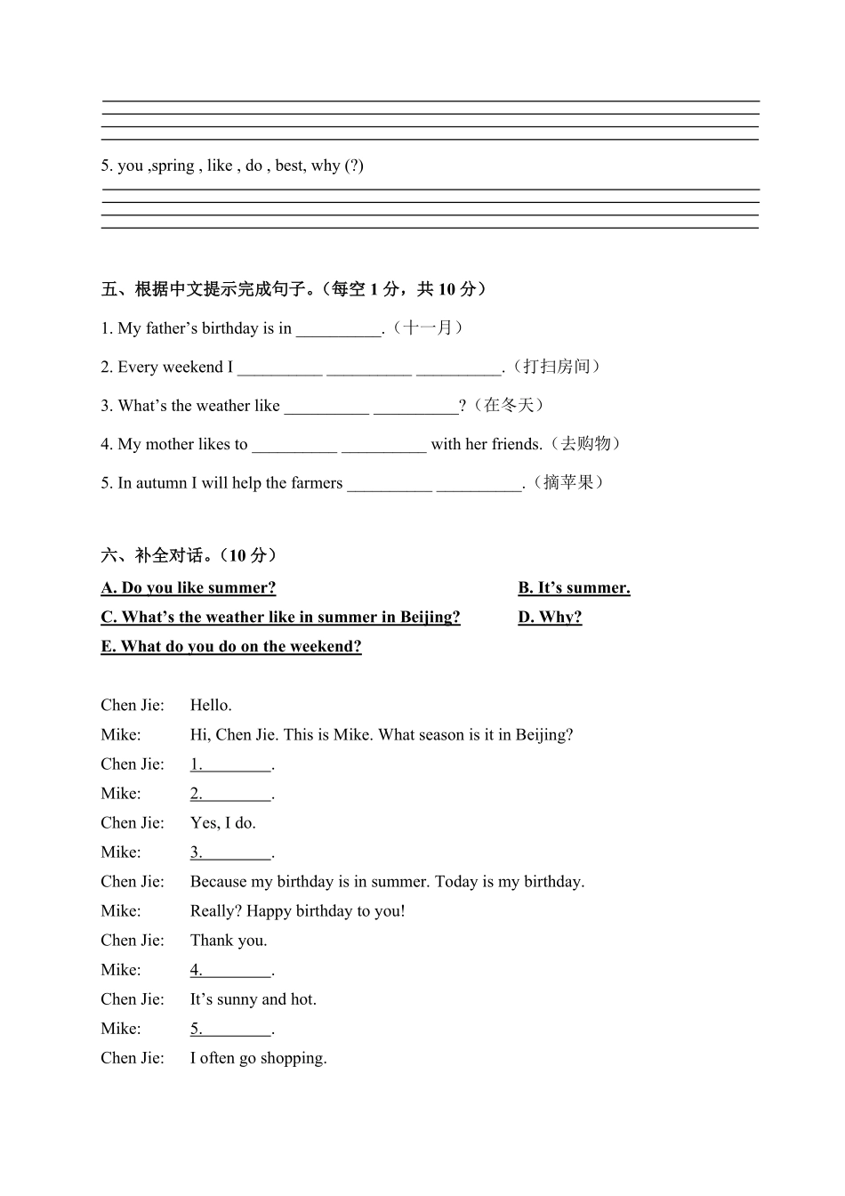 人教PEP版英语【期中易错题精选卷】五年级下册期中测试卷含答案.pdf_第3页