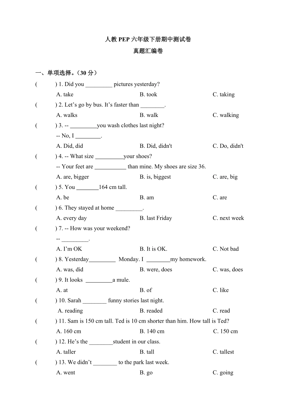 人教PEP版英语【期中真题汇编卷】六年级下册期中测试卷答案版含答案.pdf_第1页